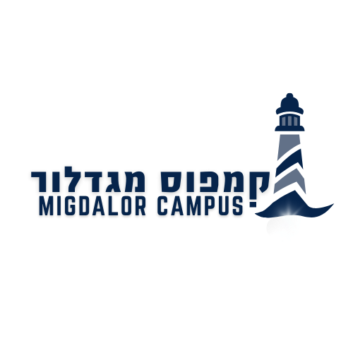 קמפוס מגדלור MIGDALOR CAMPUS
